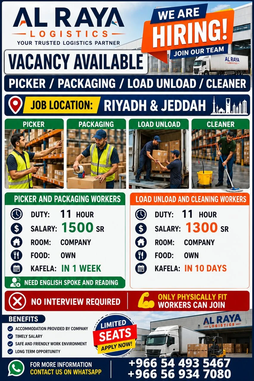 ? WE ARE HIRING – AL RAYA LOGISTICS ?