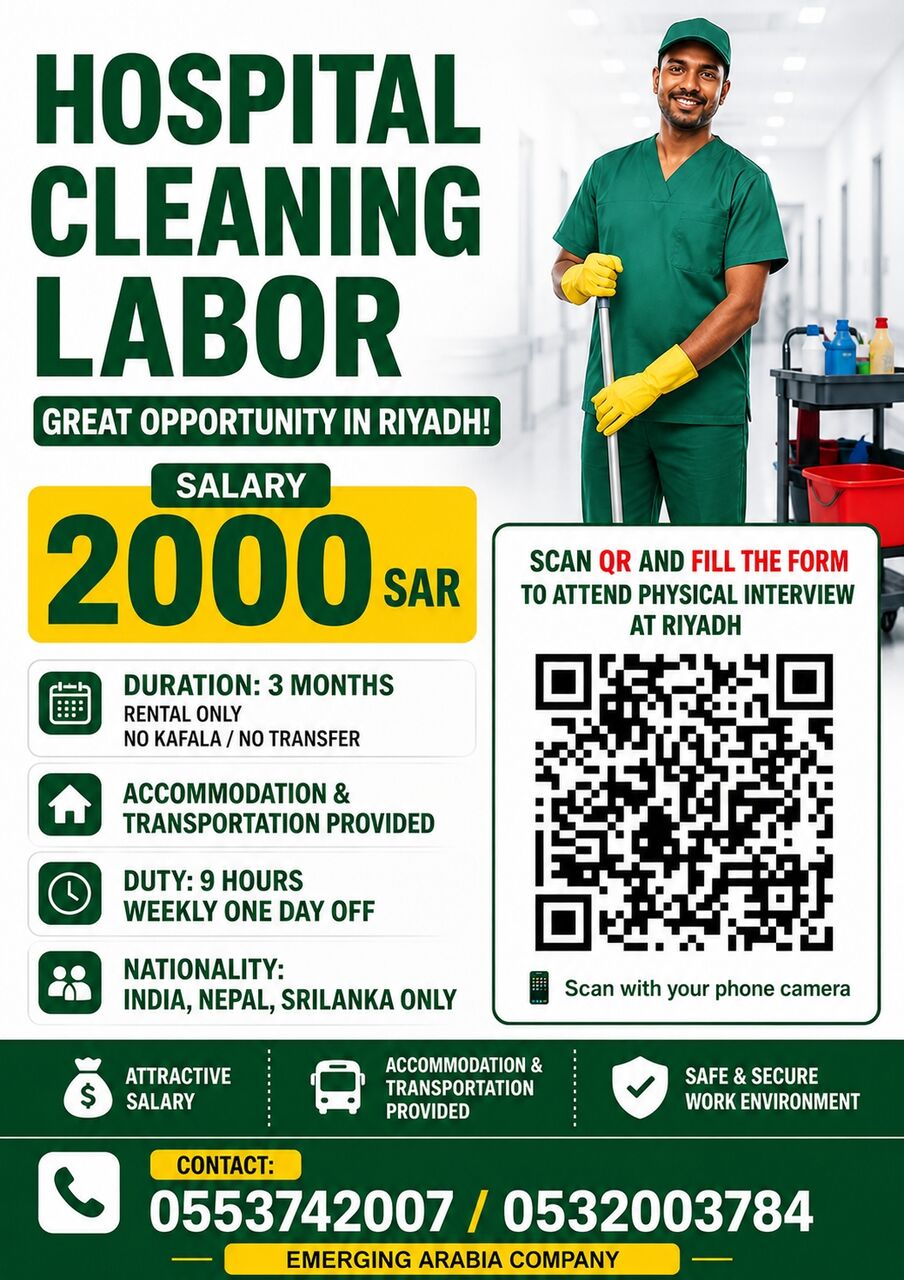 Hospital Cleaning Labor – Riyadh | SAR 2,000 | 3-Month Rental Contract